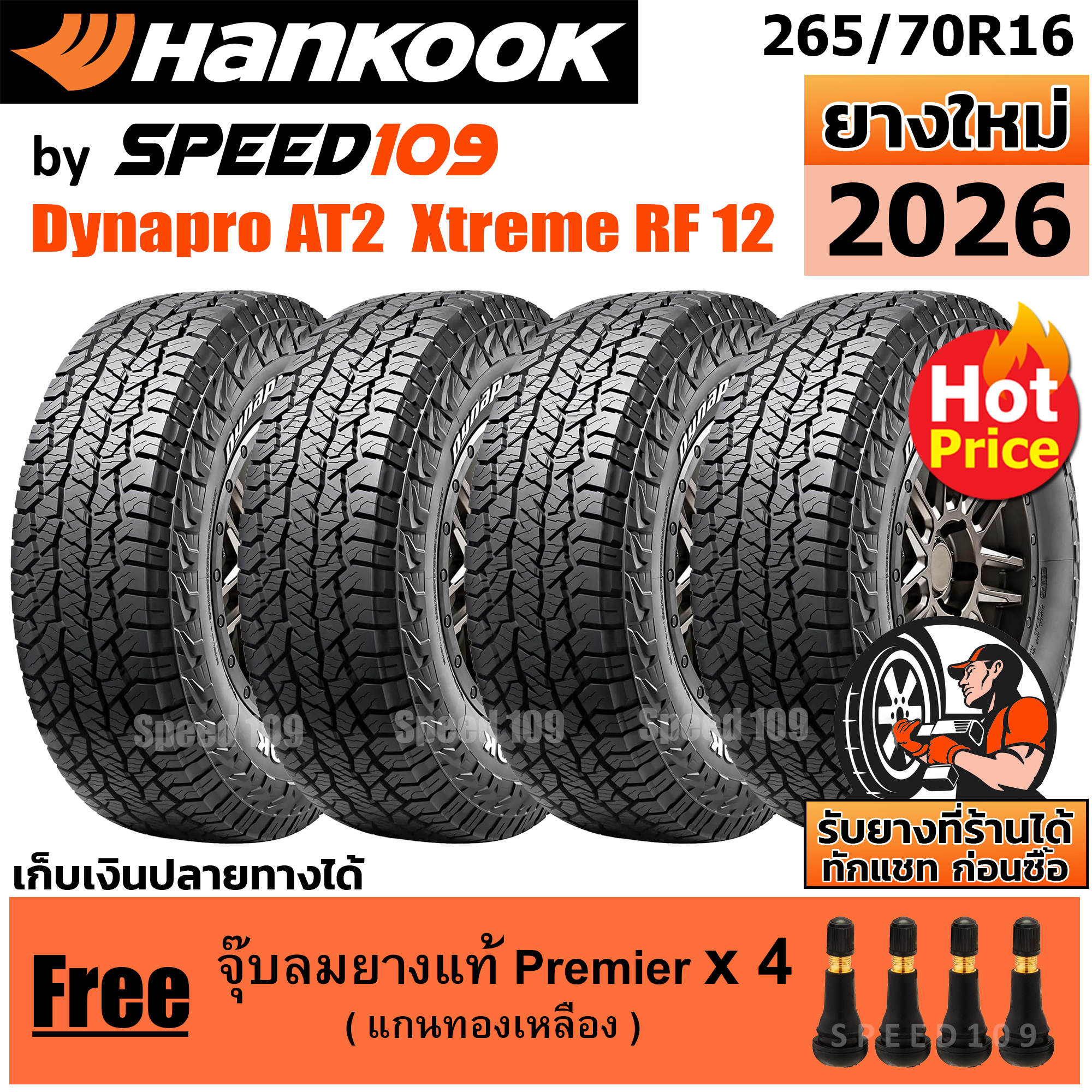 Hankook Car Tires, Rim 16, Size 265/70R16, Model Dynapro At2 Xtreme Rf12 - 4 Tires (Year 2026) ราคา 14,610 บาท*ส่งฟรี