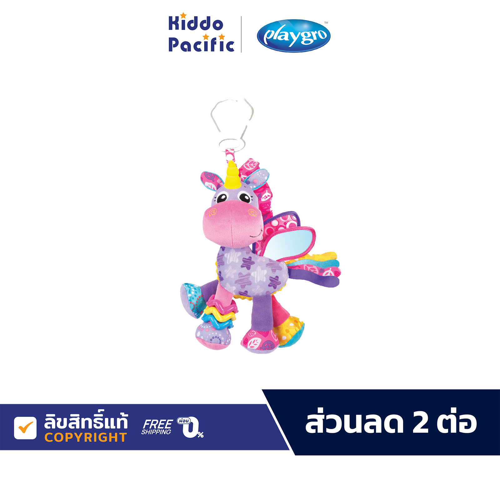 Playgro Activity Friend Stella Unicorn ของเล่น ตุ๊กตายูนิคอร์น มหัศจรรย์เขย่าแล้วเกิดเสียง ราคา 876 บาท*ส่งฟรี