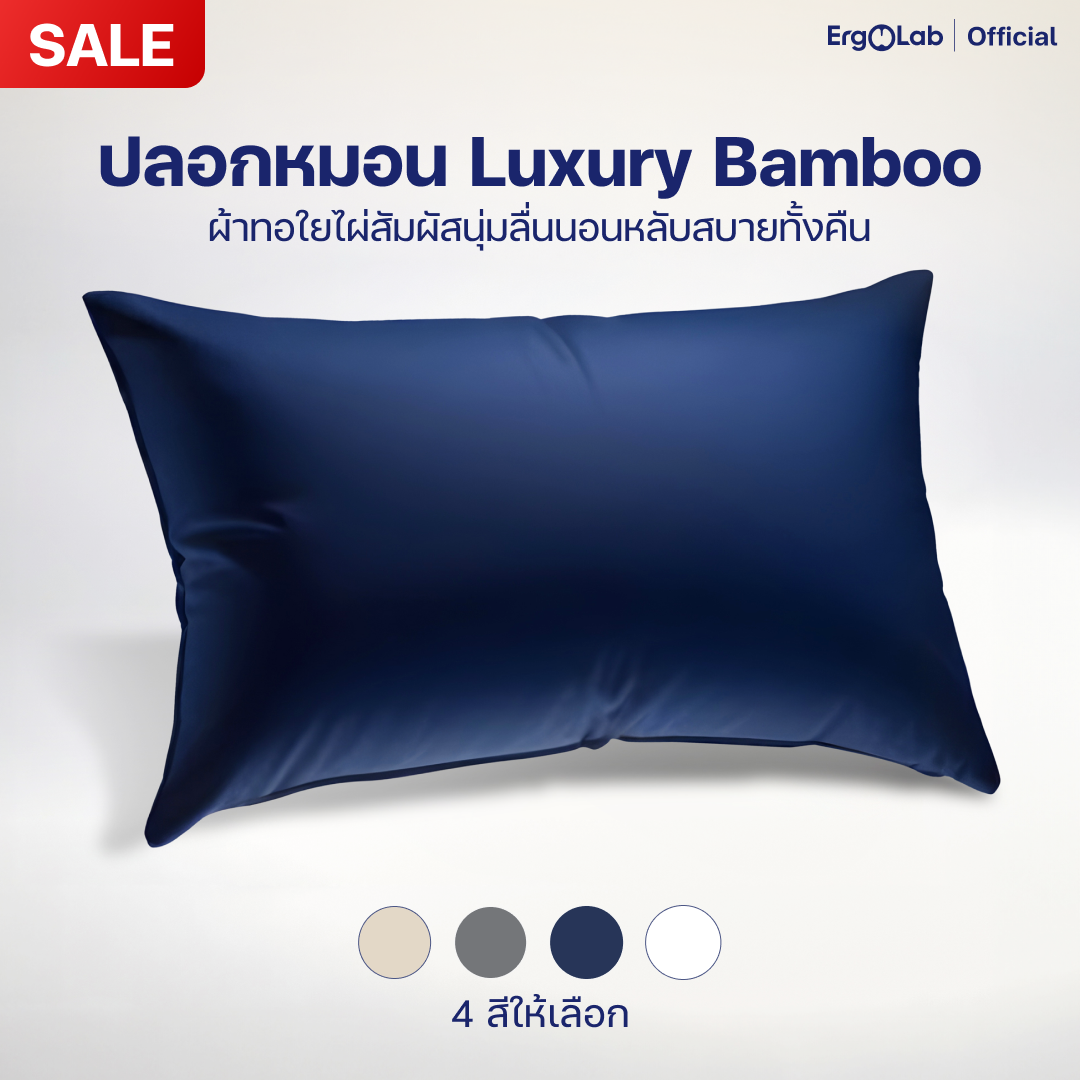 [FREE Shipping] ErgoLab Bamboo Pillowcases - 100% Organic Bamboo Viscose - Great For Skin & Hair (Try Risk Free For 90 Days With a 1-Year Warranty) ราคา 790 บาท*ส่งฟรี