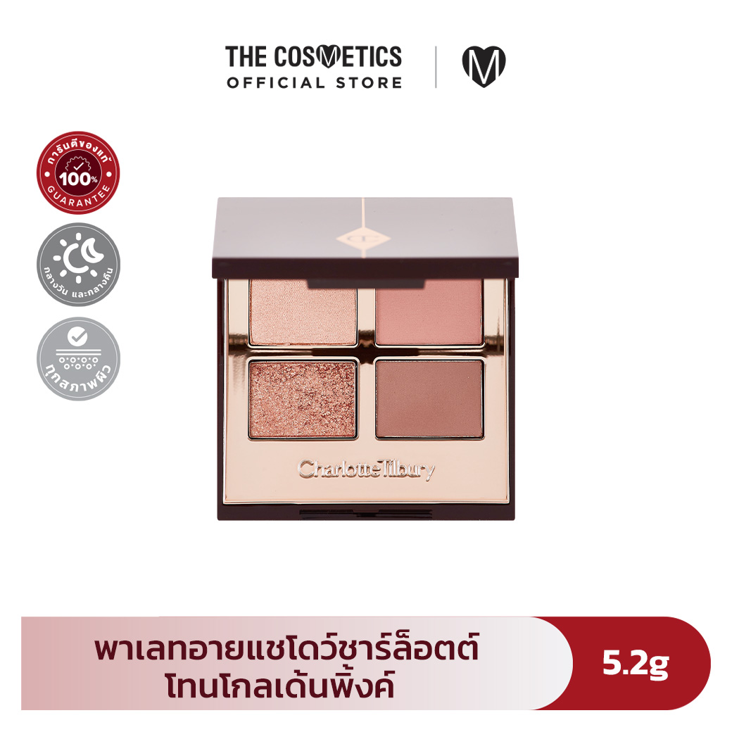 Charlotte Tilbury Luxury Palette Colour 5.2g - Pillow Talk ชาร์ลอต ทิวเบอร์รี่ พาเลท อายแชโดว์ สีชมพู-แชมเปญ ราคา 2,250 บาท*ส่งฟรี