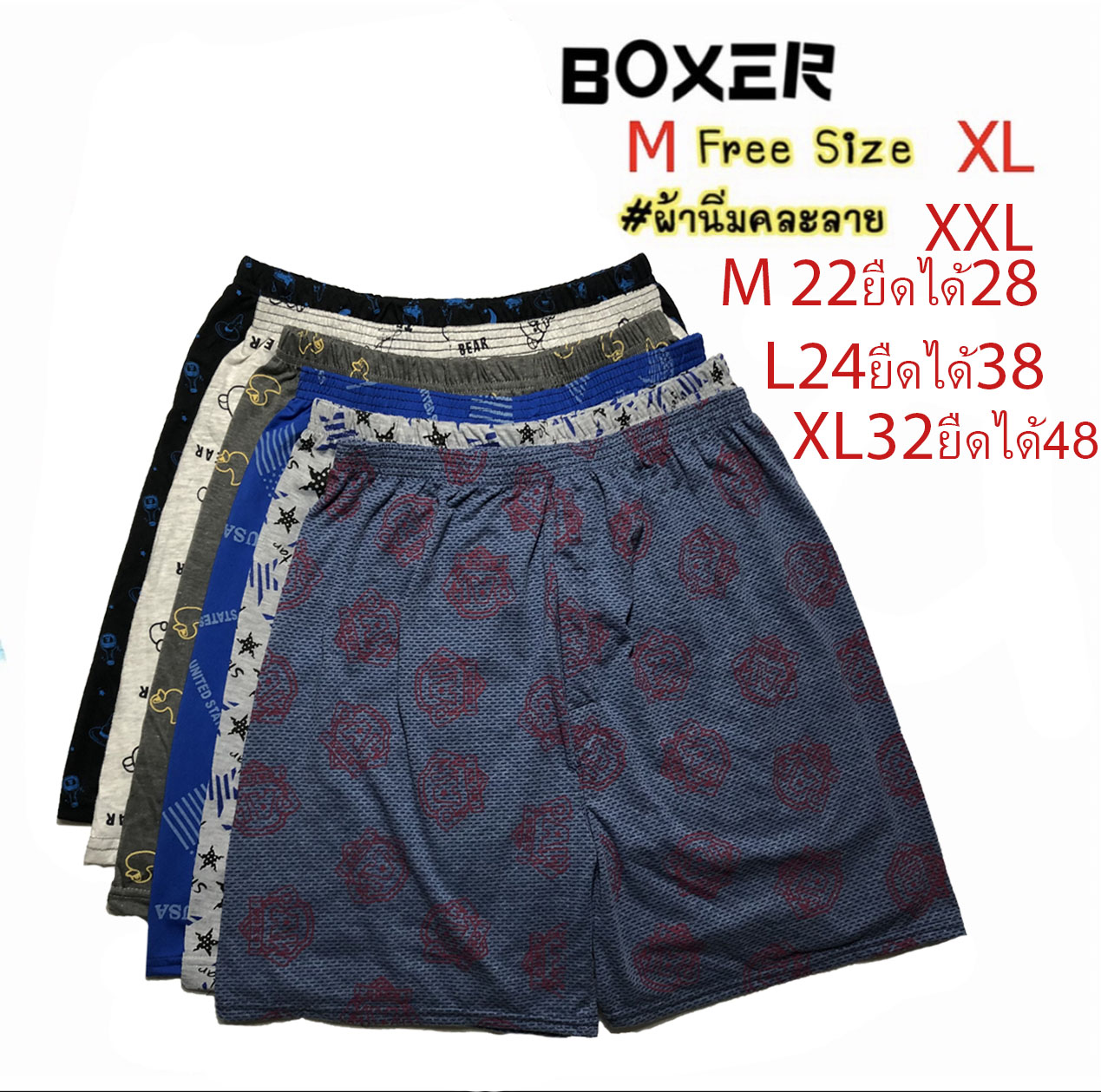เกี่ยวกับสินค้า กางเกงบ๊อกเซอร์ชาย  Boxer สำหรับคนอ้วน 002