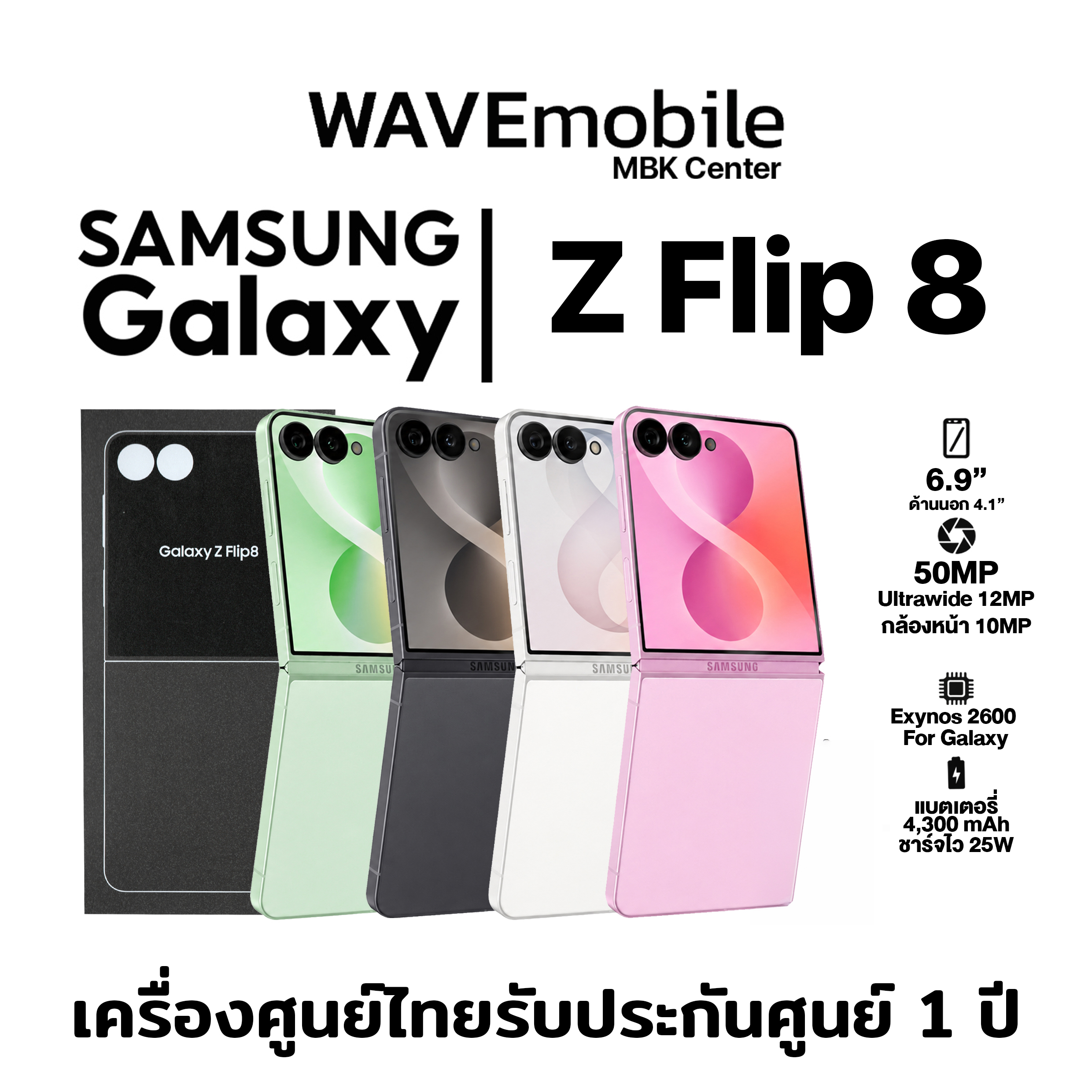 โทรศัพท์มือถือ สมาร์ทโฟน Samsung Galaxy Z Flip 8 (12/256,12/512) กล้อง Ai สุดล้ำ แบตเตอรี่ 4,300 Mah แท้ สินค้ารับประกัน 1 ปี จากศูนย์ไทย ราคา 31,790 บาท*ส่งฟรี