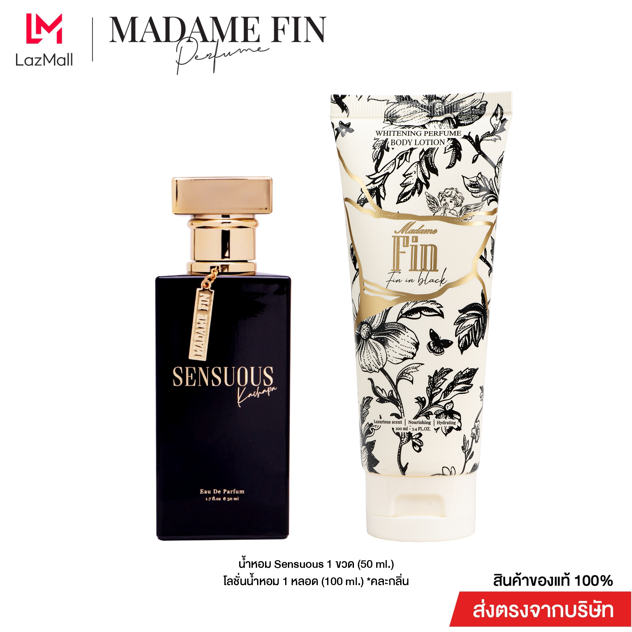 Madame Fin, Genuine Madame Fin, New Perfume Set Sensuous + Perfume Lotion Sensuous ราคา 890 บาท*ส่งฟรี