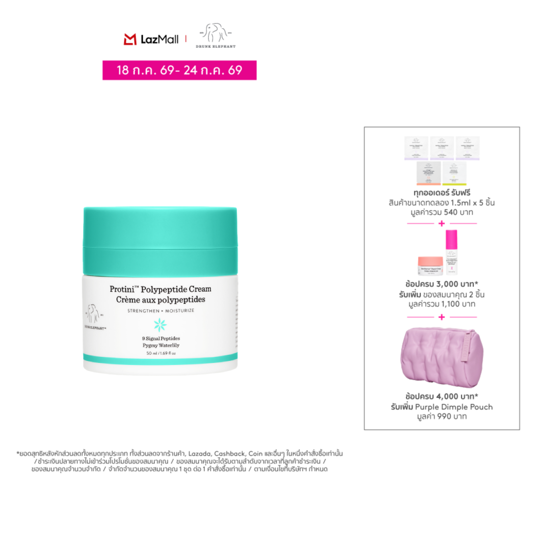 Drunk Elephant ™ Protini ™ Polypeptide Cream ราคา 4,150 บาท*ส่งฟรี