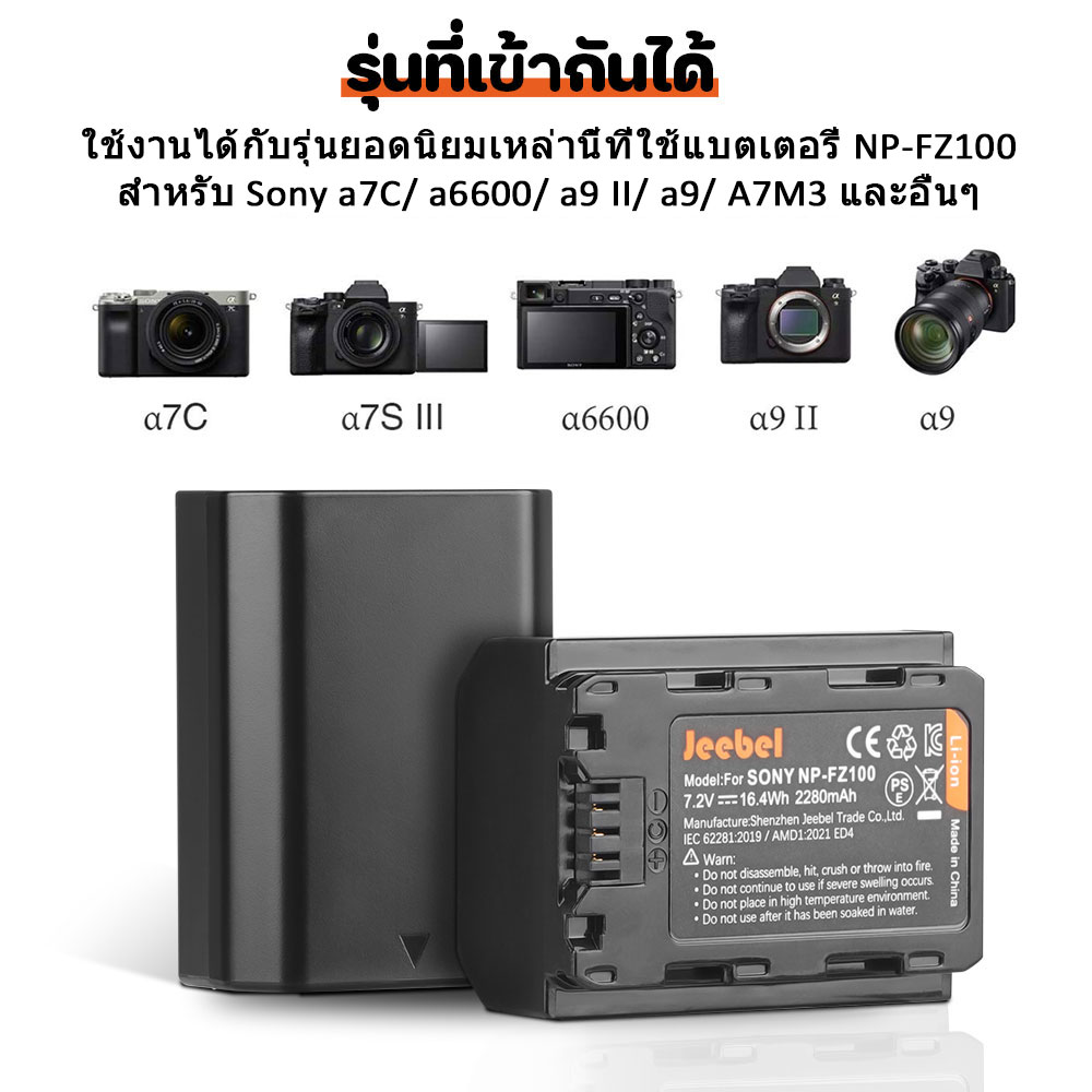 มุมมองเพิ่มเติมของสินค้า แท้100% Sony NP-FZ100 เเบตเตอรี่ แบตเตอรี่กล้อง แท่นชาร์จ โซนี่ NP FZ100 Battery Charger กล้องโซนี่ A7C / A9 / A7III / A7RIII / A7R4 / A7RIV