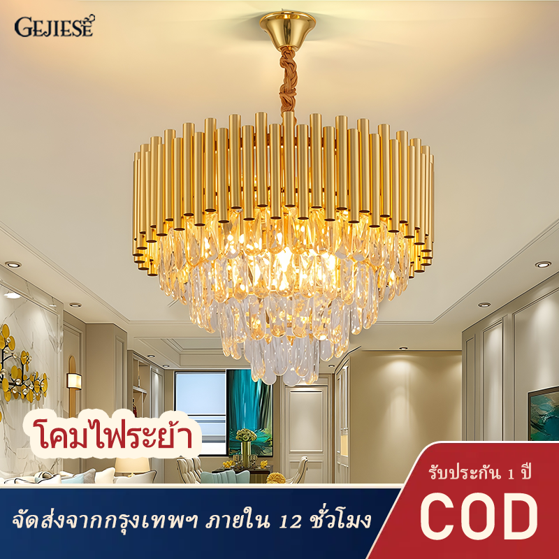 Gejiese Chandeliers, 3-Color Crystal Chandeliers, Ceiling Lights, Led Lamps, Crystal Lamps, Room Decoration Lights, Luxury Lamps, European Lamps, Crystal Ceiling Lamps, Light Celling Lights ราคา 609 บาท*ส่งฟรี