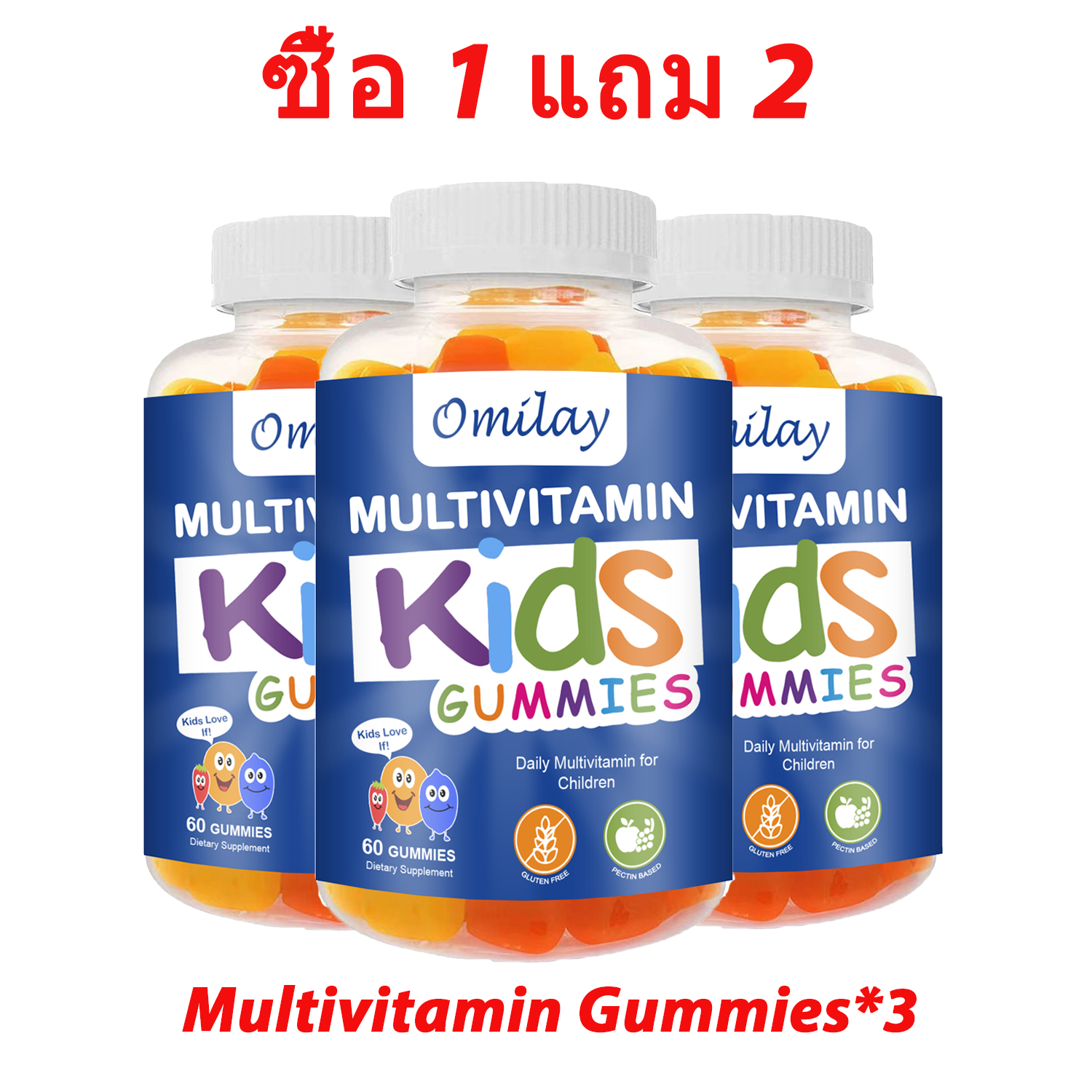 Omilay Multivitamin Gummies วิตามินรวม วิตามินเหนียว Kids โภชนาการ อาหารเสริม วิตามิ ปรับปรุง ด็ก สุขภาพ กัมมี่ Vegan 60 เม็ด