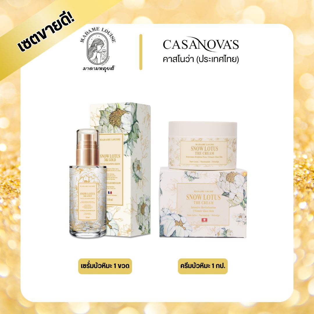 [Best-Selling Set!] "Set to Help Restore the Skin" Madame Louise: Serum 1 + Cream 1. Ready for Delivery Now. Hurry, Limited Quantity! ราคา 2,500 บาท*ส่งฟรี