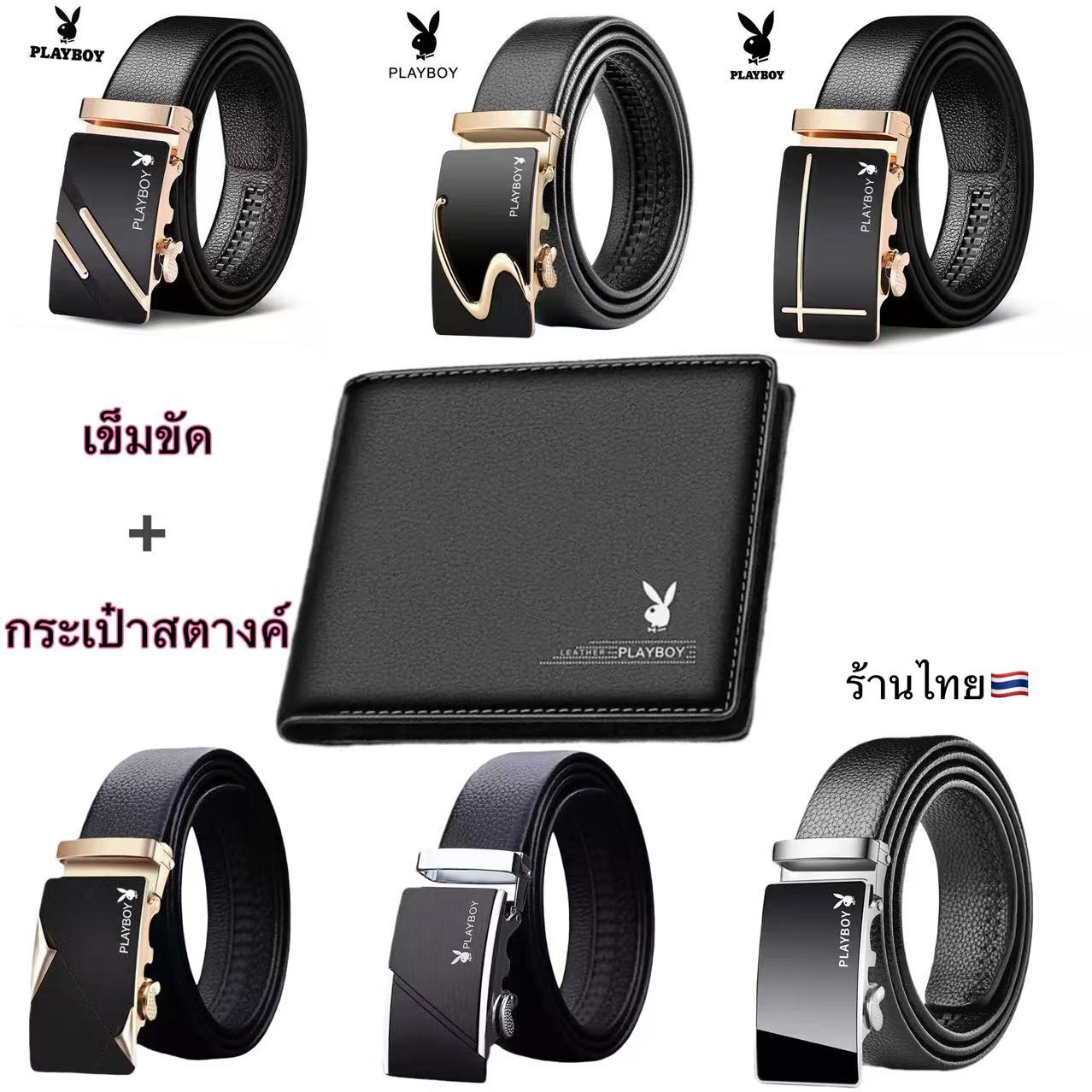 {ซื้อ 1แถม1} เข็มขัดผู้ชาย หัวเข็มขัดอัตโนมัติ ใช้สะดวก เหมาะกับวัยรุ่นโดยเฉพาะ#001 ราคา  48 บาท*ส่งฟรี
