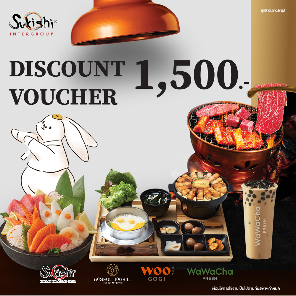 [E-Voucher] Sukishi Intergroup Discount Coupon 1500. ราคา 1,425 บาท*ส่งฟรี