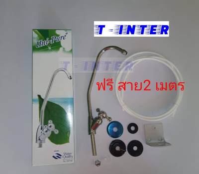 Unipure ก๊อกต่อเครื่องกรองน้ำ ระบบเซรามิควาล์ว ขนาด 2 หุน ระบบใส้ Ceramic Valve
ปัดแค่ 90 องศา เปิดปิดได้ นานกว่าระบบโยกและระบบซิลยาง แถมสาย 2 เมตร