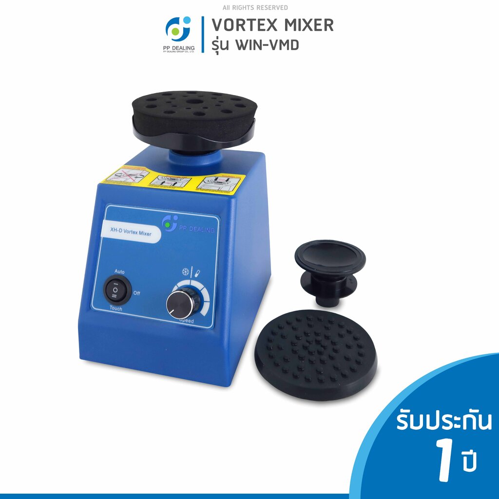 เครื่องเขย่าสาร Vortex Mixer รุ่น VMD MaxSpeed 2,800 RPM ราคา 10,400 บาท*ส่งฟรี