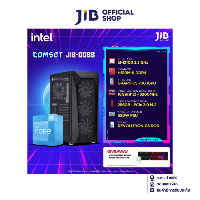 COMPUTERSET JIB LAZADA -0025 ราคา 12,130 บาท*ส่งฟรี