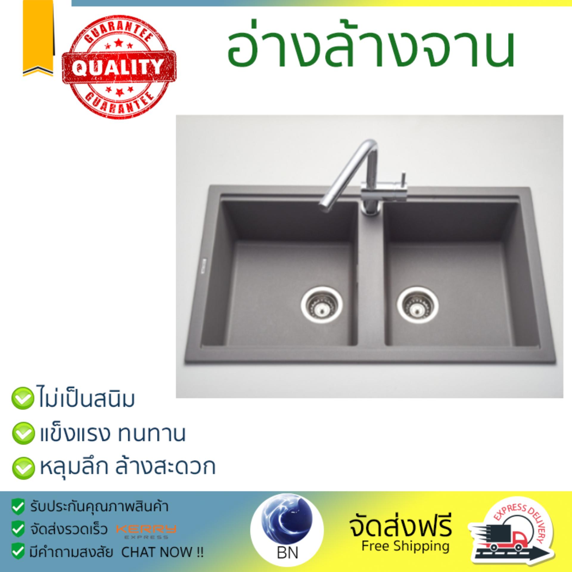 รุ่นขายดี ซิงค์ล้างจาน อ่างล้างจาน METRIX อ่างล้างจานแกรนิต 2 หลุม สีโครเมี่ยม หลุมลึก ล้างสะดวก วัสดุพิเศษ ป้องกันการกัดกร่อน ไม่เป็นสนิม Sinks ซิ๊งค์ล้างจาน จัดส่งฟรี Kerry ทั่วประเทศ ราคา 19,990 บาท*ส่งฟรี