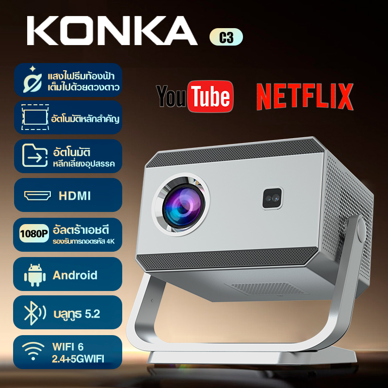 KONKA C3 โปรเจคเตอร์ 4k เชื่อมต่อ wifi bluetooth mini projector android projector 360° โปรเจคเตอร์หมุนได้ แบบพกพา 3D โฮมเธียเตอร์ โรงหนัง โปรเจคเตอร์ โทรศัพท์สมาร์ททีวี LED โปรเจคเตอร์สําหรับภาพยนตร์ ราคา 4,990 บาท*ส่งฟรี