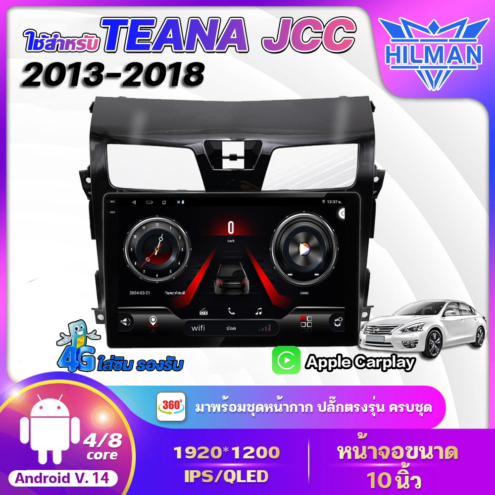 Hilman Teana J33 2013-2018 Model-Specific Screen, Android Screen 10 Inches, High Resolution Screen Ips/Qled Hd Michiga Gps Wifi Bluetooth Apple Carplay, Can Split the Screen 2K, Car Audio System Android Car Screen 4/8 Core ราคา 2,799 บาท*ส่งฟรี