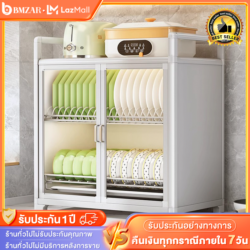 BMZAR ตู้เก็บจาน ชั้นวางจาน 2ชั้น ชั้นวางของในครัว โครงเหล็กไร้สนิม กันฝุ่นและกันแมลง ความจุขนาดใหญ่ ราคา 683 บาท*ส่งฟรี