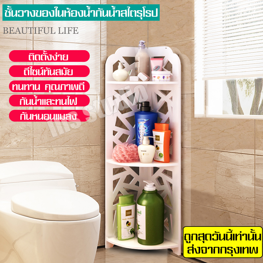 ชั้นวางของกันน้ำ ชั้นวางของโชว์ ชั้นวาง ชั้นวางของจิกจุก จัดเก็บสิ่งของ ชั้นวางกันน้ำ3ชั้น ชั้นวางของเข้ามุม ชั้นวางของในบ้าน ราคา 275 บาท*ส่งฟรี