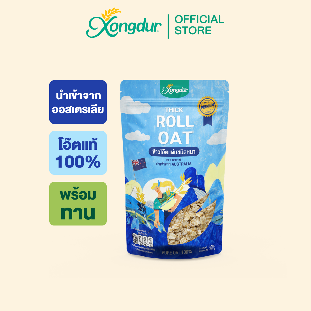 Roll Oat [233-001] ราคา 58 บาท*ส่งฟรี