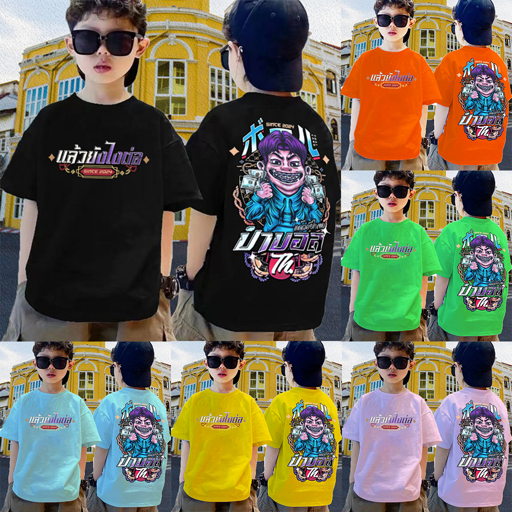 🔥NEW เสื้อแจ็กแปปโฮ Jack Papho เสื้อสงกรานต์ คอลเลคชั่นวันสงกรานต์ Songkran T-shirt 2024 พร้อมส่ง เสื้อยืดผู้ชาย พิมพ์ลาย เสื้อยืดเด็ก โอเวอร์ไซซ์ แฟชั่นสําหรับผู้ชาย และผู้หญิง ราคา  121 บาท*ส่งฟรี