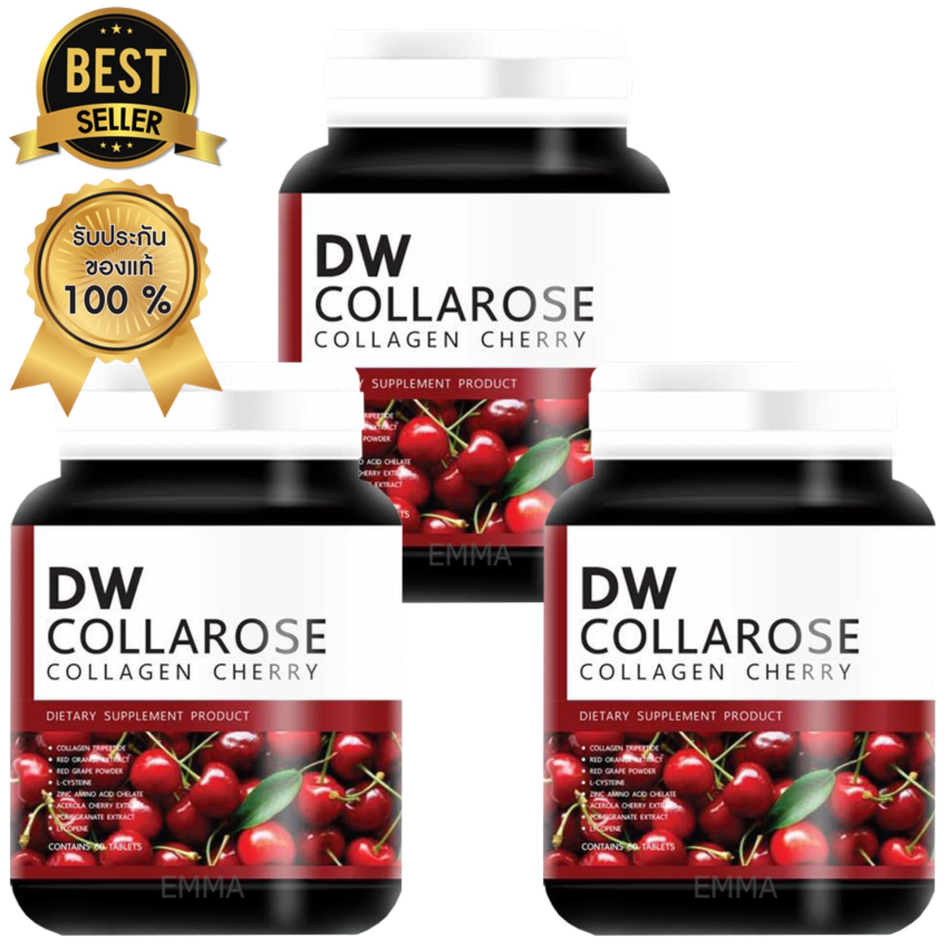 DW Collarose Collagen Cherry ดีดับบลิว คอลลาโรส คอลลาเจน ลดสิว ลดริ้วรอย ลดฝ้ากระ 60 แคปซูล (3 กระปุก)