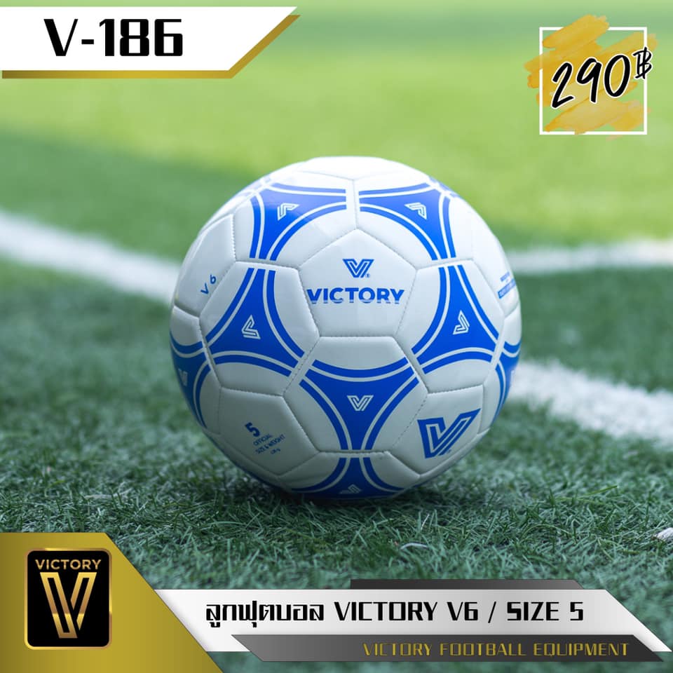ลูกฟุตบอล VICTORY รุ่น V6