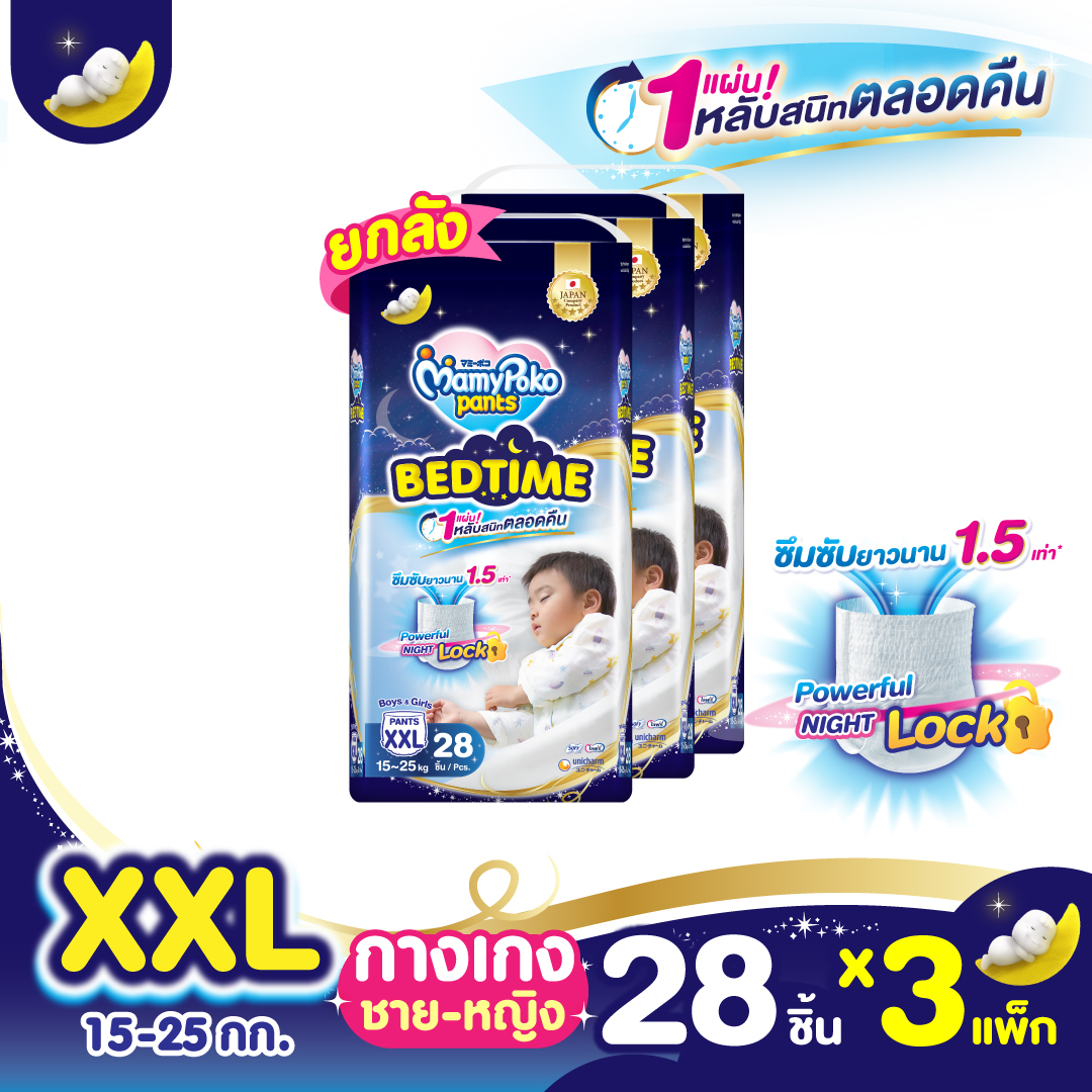 Whole Crates for Sale! ! Mamypoko Pants Bed Time Diaper Pants, Mamypoko Pants Bed Time, Size XXL (28 Pieces), Pack of 3 ราคา 1,599 บาท*ส่งฟรี