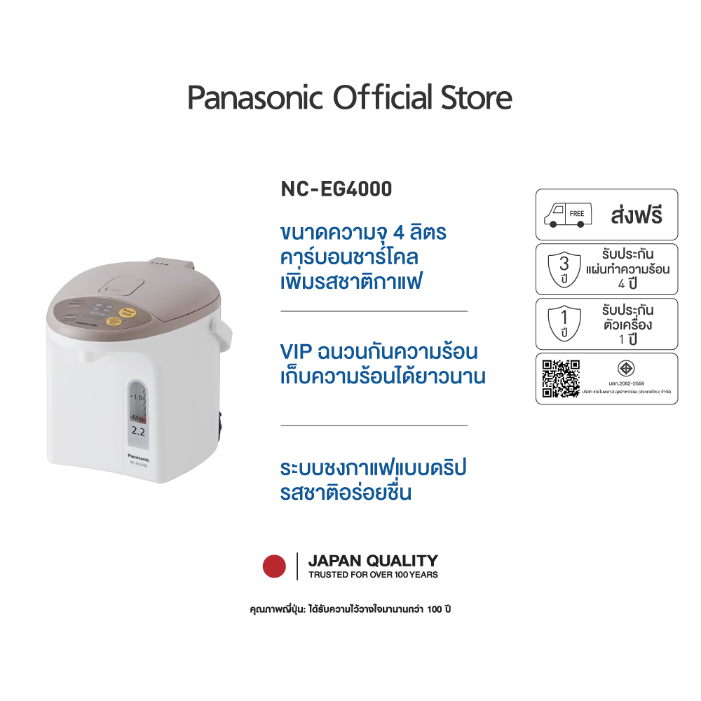 Panasonic Hot Water Bottle Model Nc-Eg4000-C Maintains Water Temperature at 4 Levels, Size 4 Liters. ราคา 2,990 บาท*ส่งฟรี