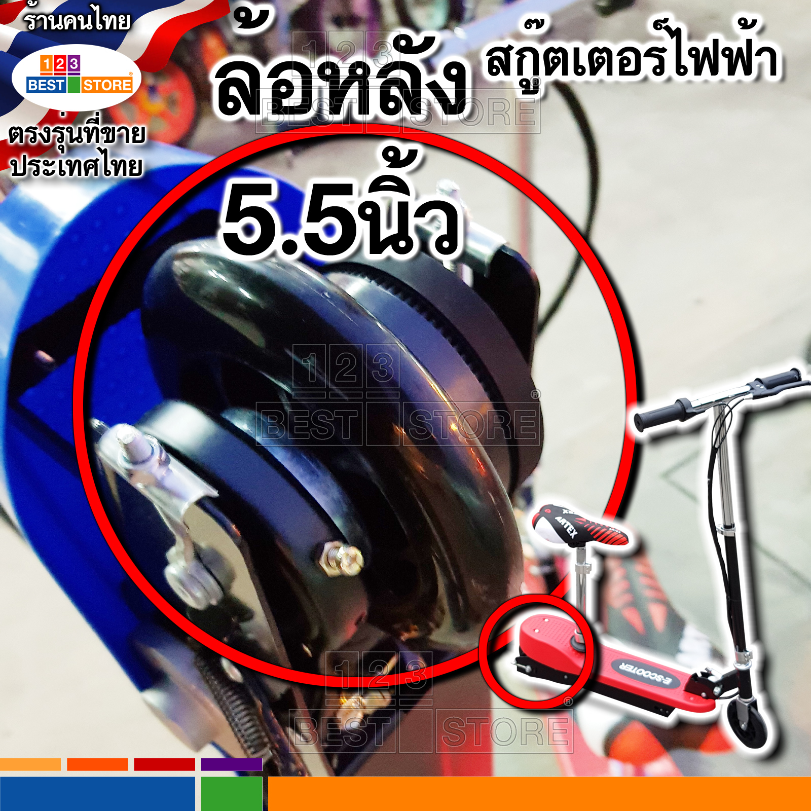 รายละเอียดเพิ่มเติมเกี่ยวกับ อะไหล่ตรงรุ่นของไทย สกู๊ตเตอร์ไฟฟ้า มอเตอร์24V สายชาร์จไฟ24V แบตเตอรี่12V4.5Ah กล่องควบคุม ล้อหน้า ล้อหลัง คันเร่ง เบรคมือ สายพาน384-3M-12 390-3M-12