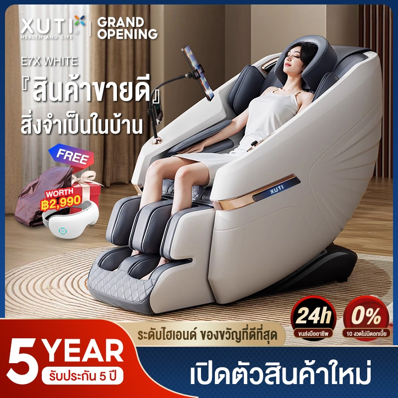 XUTI เก้าอี้นวด นวดตัวแบบมัลติฟังก์ชั่น เก้าอี้นวดไฟฟ้า การนวดสามมิติรอบด้าน ลูกกลิ้งนวดเท้า รีโมทภาษาไทยส่งภายใน 1 วัน ราคา 19,990 บาท*ส่งฟรี