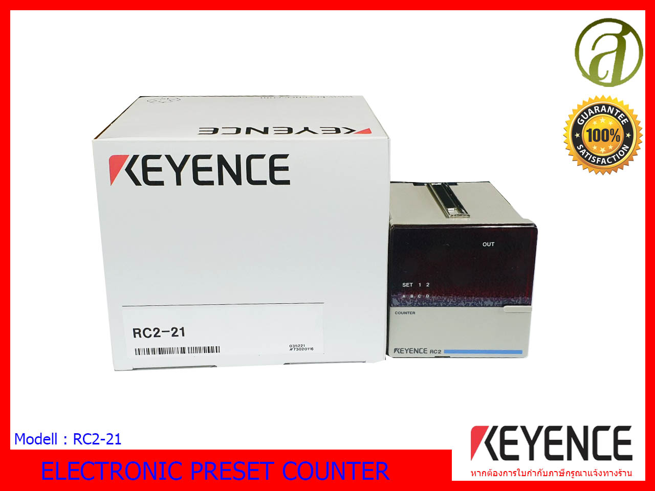 KEYENCE ELECTRONIC PRESET COUNTER เคาน์เตอร์แบบตั้งค่าล่วงหน้าระบบอิเล็กทรอนิกส์ รุ่น RC2-21 ราคา 4,320 บาท*ส่งฟรี