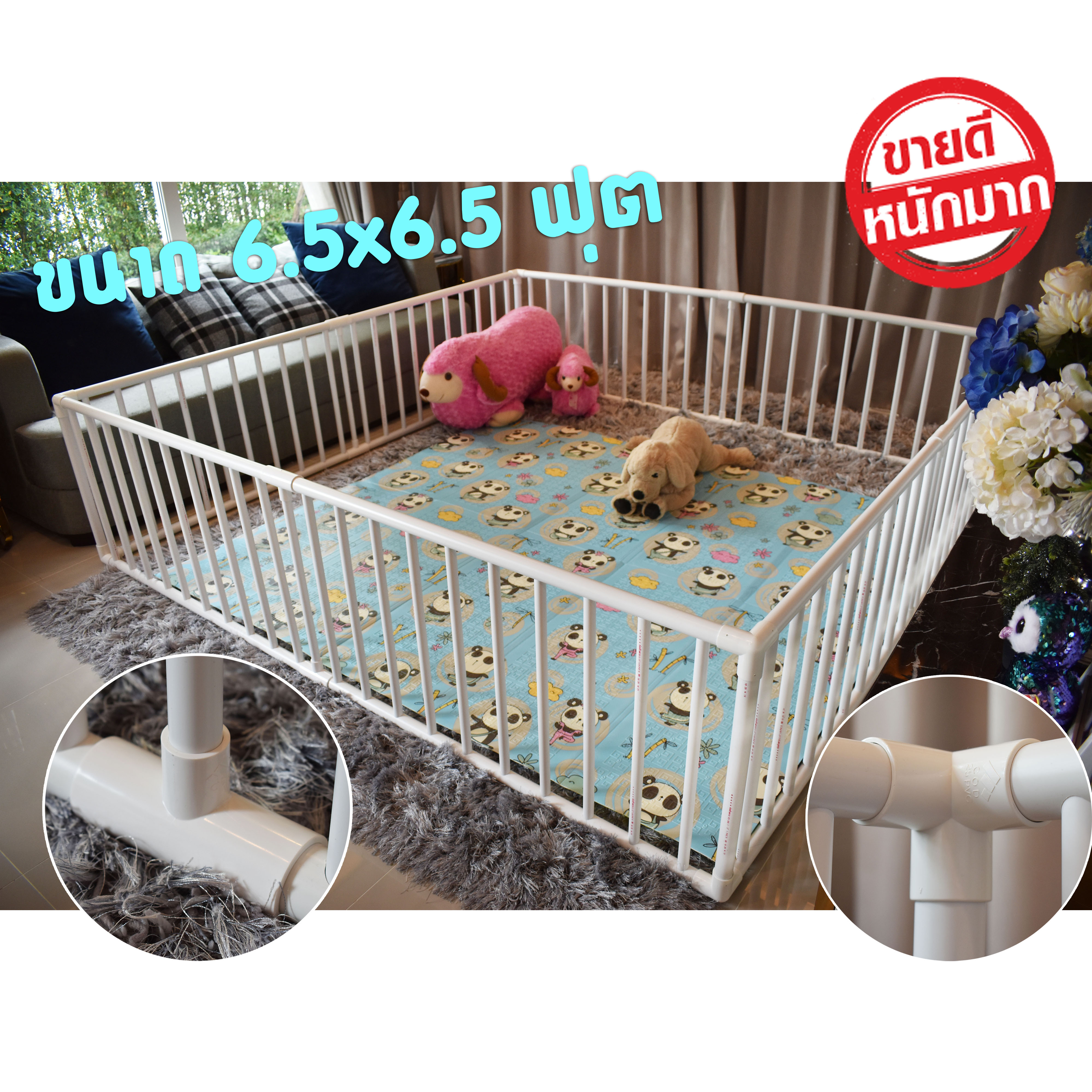 KhokdekD White PVC PLAYPENS 2.1 X2.1 m. High 60 cm. ราคา 843 บาท*ส่งฟรี