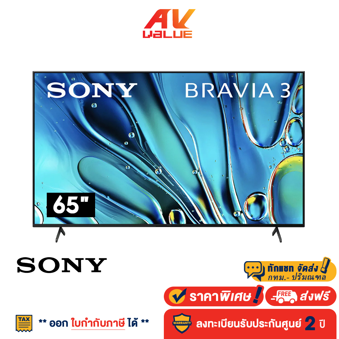 Sony BRAVIA 3 - 65S30 - 4K HDR Smart LED TV S30 Series ทีวี 65 นิ้ว ( K-65S30 ) (2024) ราคา 39,900 บาท*ส่งฟรี