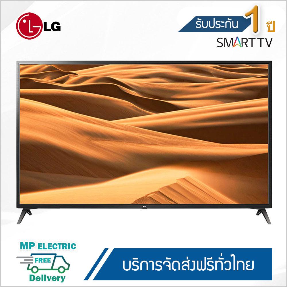 LG  SMART TV  UHD TV 4K 43UM7300 ขนาด 43 นิ้ว  รุ่น 43UM7300PTA