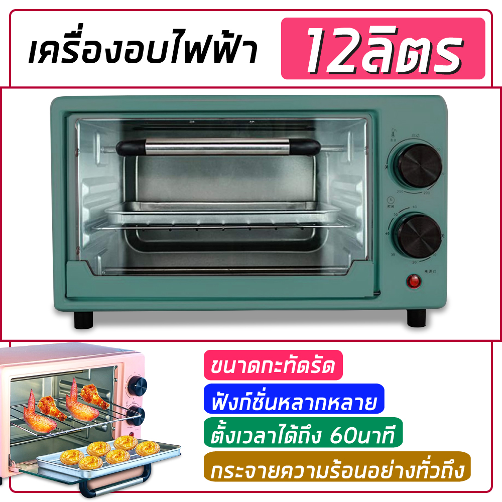 เตาอบไฟฟ้า เตาอบขนม เตาอบลมร้อน ราคาถูก ส่งฟรี | Lazada Th