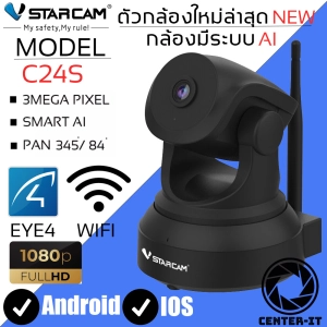 สินค้า VSTARCAM กล้องวงจรปิด IP Camera 3.0 MP and IR CUT มีระบบ AI ติดตาม รุ่น C24S / CS49 WIP HD ONVI By.Center-it