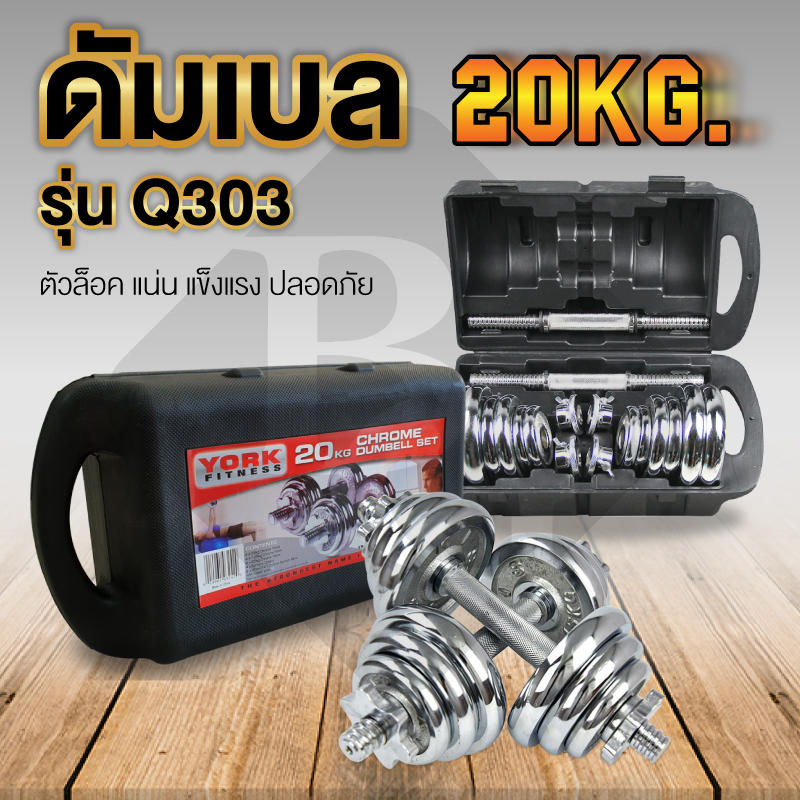 ดูภาพ B&G Dumbbell ดัมเบล เหล็กชุบโครเมี่ยม Chomium 20 Kg พร้อมกล่อง รุ่น Q303 เพิ่มเติม B&G Dumbbell ดัมเบล เหล็กชุบโครเมี่ยม Chomium 20 Kg พร้อมกล่อง รุ่น Q303