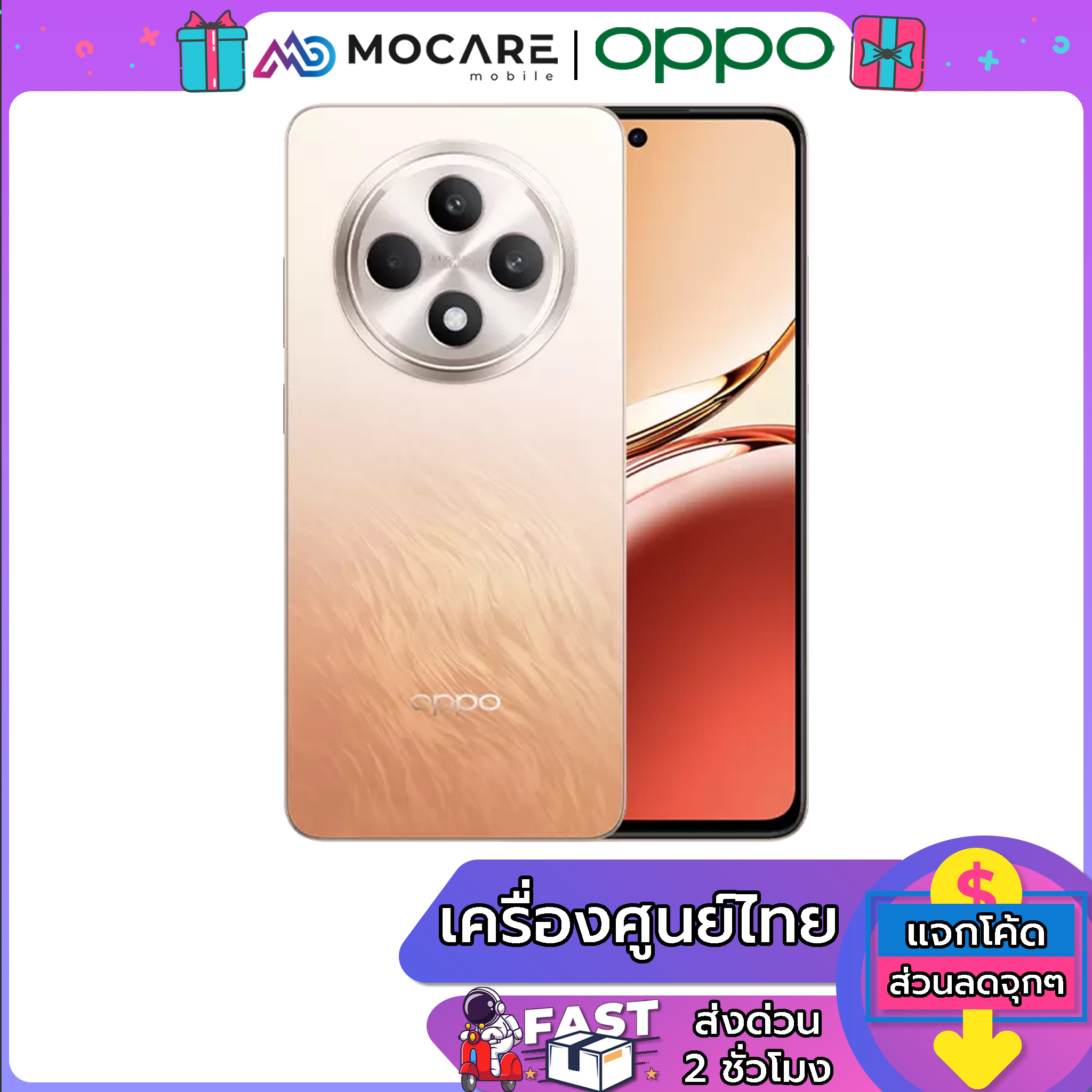 OPPO Reno 12F 5G (12+256GB) | ประกันศูนย์ 1 ปี ส่งด่วนGrabภายใน 2 ชม. ราคา 11,790 บาท*ส่งฟรี