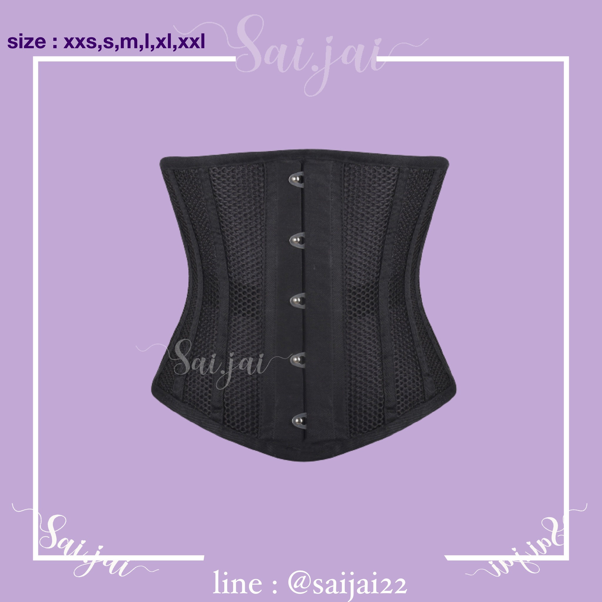 SAIJAI corset #sj005 รัดเอวเล็กทันที!!