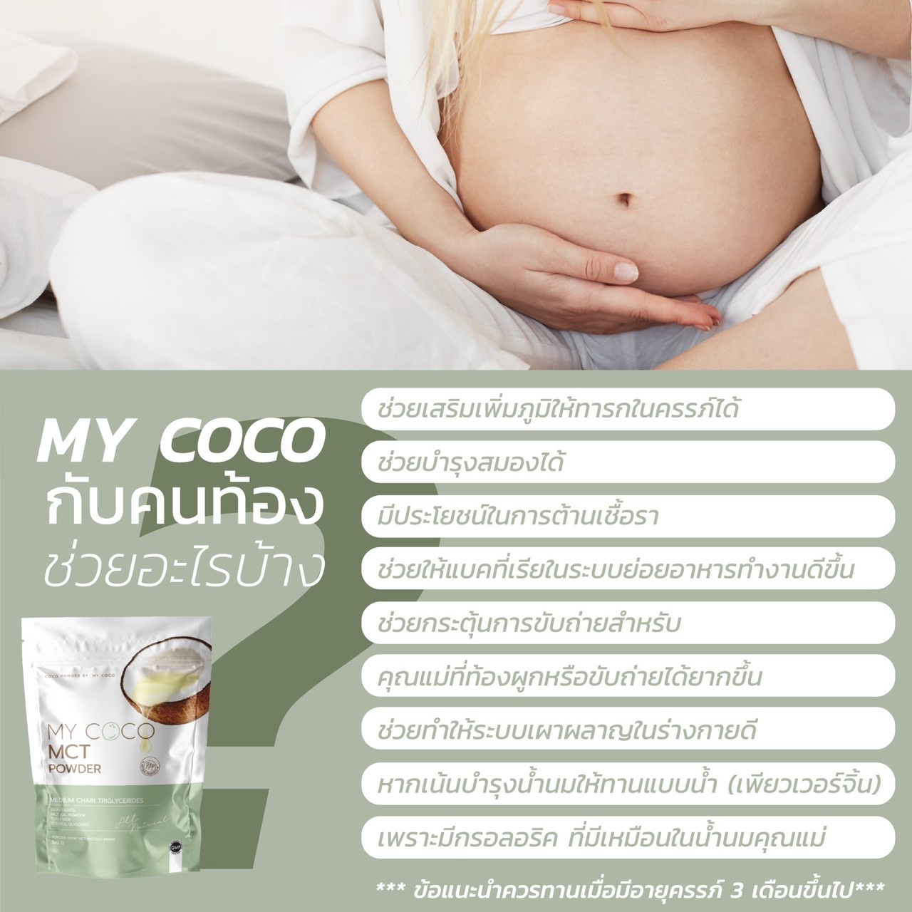 มุมมองเพิ่มเติมของสินค้า My coco mct powder น้ำมันมะพร้าวสกัดเย็นแบบผง ผงอิ่มทิพย์  ตัวช่วยควบคุมน้ำหนัก เปลื่ยนไขมันเป็นพลังงาน ทานง่ายไม่เลี่ยน