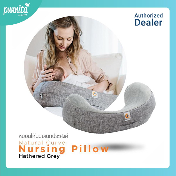 Ergobaby Nursing Pillow Natural Curve หมอนให้นมอเนกประสงค์ [Punnita Authorized dealer]