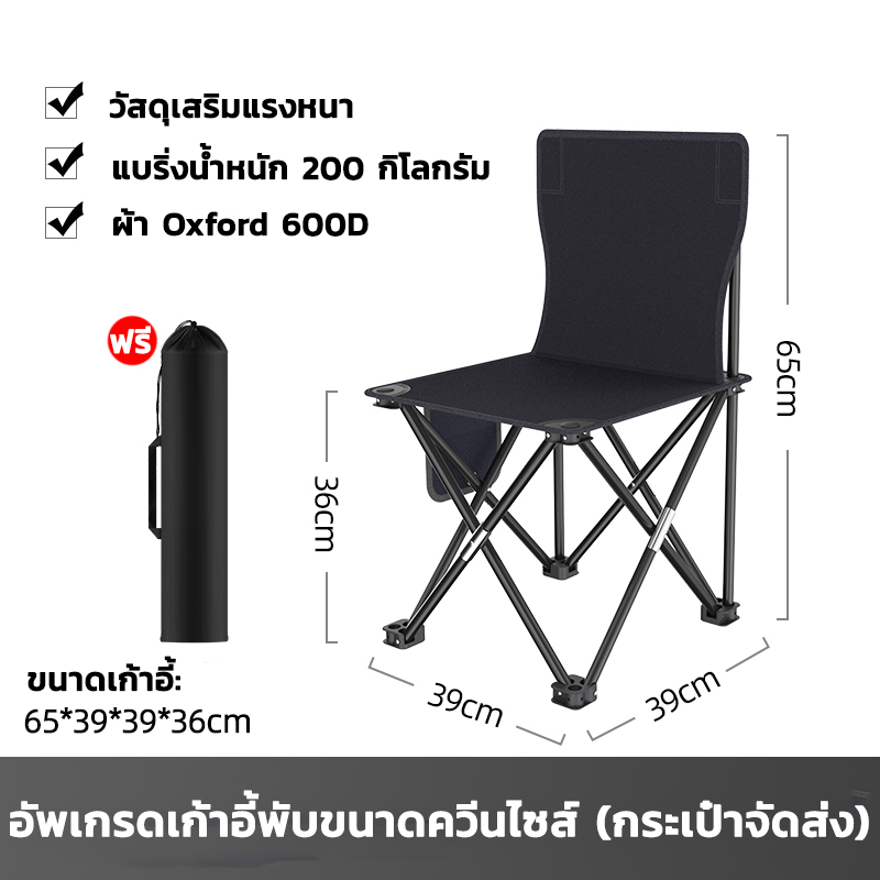 KAISER เก้าอี้สนาม เก้าอี้แคมป์ปิ้ง พับพกพา พับได้ อุปกรณ์แค้มป์ปิ้ง camping ราคา 148 บาท*ส่งฟรี