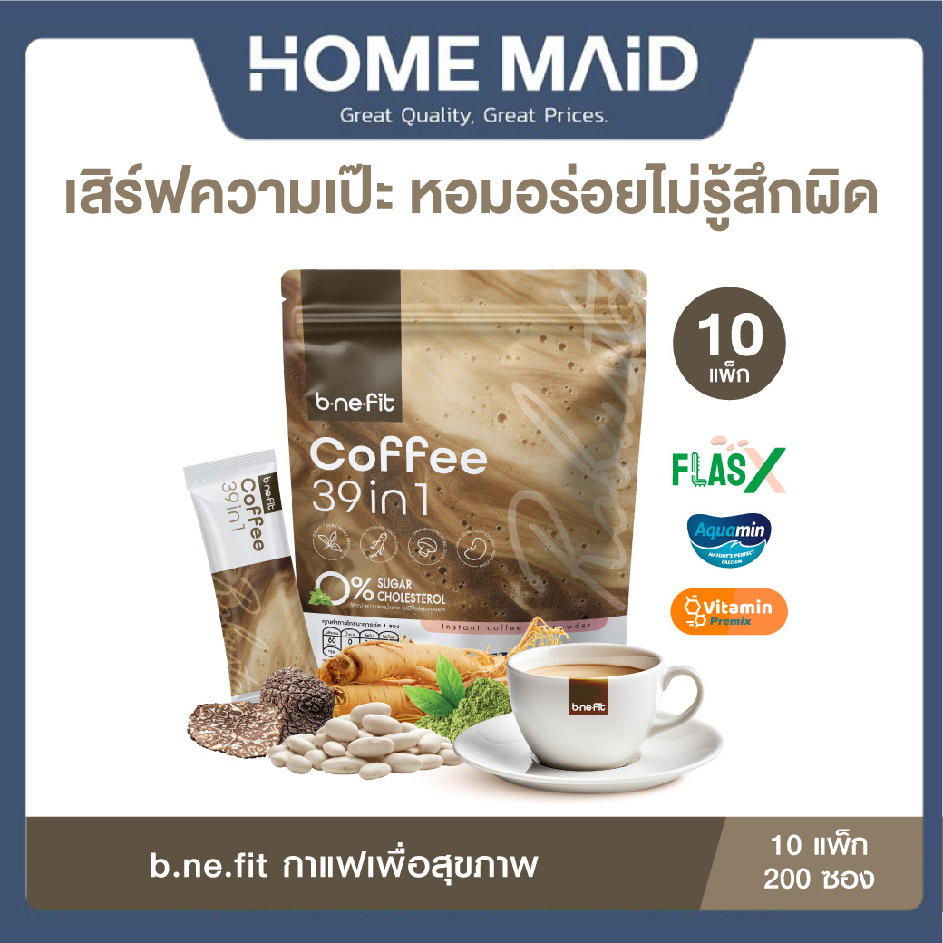 b.ne.fit Coffee (บี.นี.ฟิต คอฟฟี่) กาแฟเพื่อสุขภาพ พร้อมเสิร์ฟความเป๊ะ! ในแก้วเดียวด้วย ( 10 แพ็ค 200 ซอง) โดย_Homemaid ราคา 1,990 บาท*ส่งฟรี
