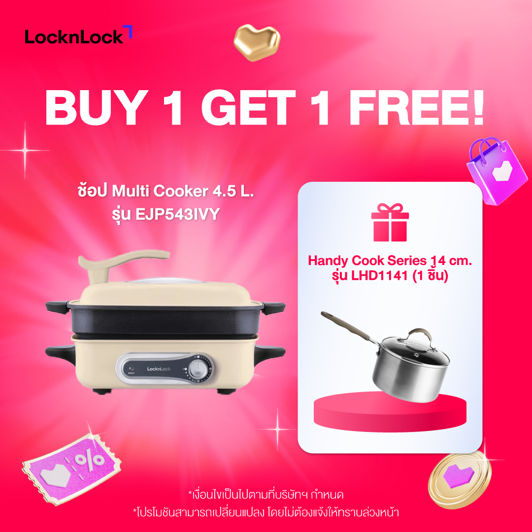 LocknLock - หม้อไฟฟ้าพร้อมกระทะย่าง Multi Cooker ความจุ 4.5 ลิตร รุ่น EJP543IVY ราคา 2,765 บาท*ส่งฟรี