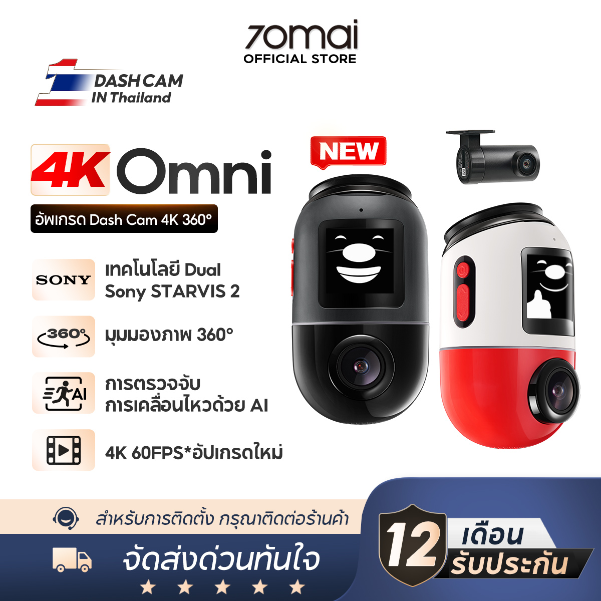 【2025 New】70Mai 4K Omni Dash Cam X800 Car Camera 4g Built-In Gps 4K 60Fps Dual Hdr 70 Mai Car Camera Dual Sony Starvis 2—12m ราคา 8,799 บาท*ส่งฟรี