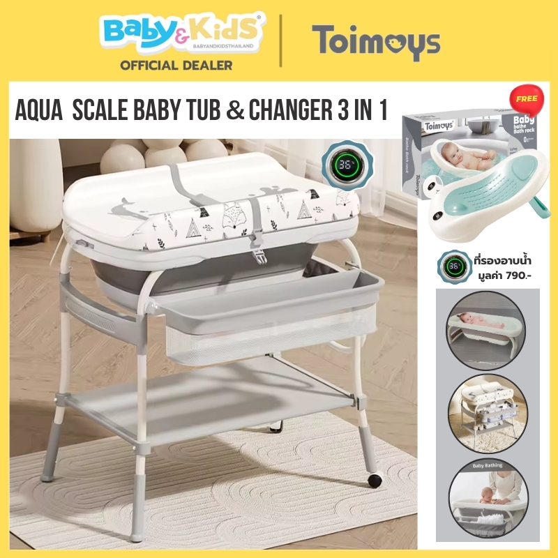 🎈pre-order10ตุลาคม Originalของแท้ 2024 แถมที่รองอาบน้ำเด็ก🎈Toimoys bathtub อ่างอาบน้ำเด็ก อ่างอาบน้ำ โต๊ะอ่างอาบน้ำ มีขาตั้ง โต๊ะเปลี่ยนผ้าอ้อม วัดอุณหภูมิน้ำได้ Baby Chaning Table 3 in 1 ราคา 4,590 บาท*ส่งฟรี