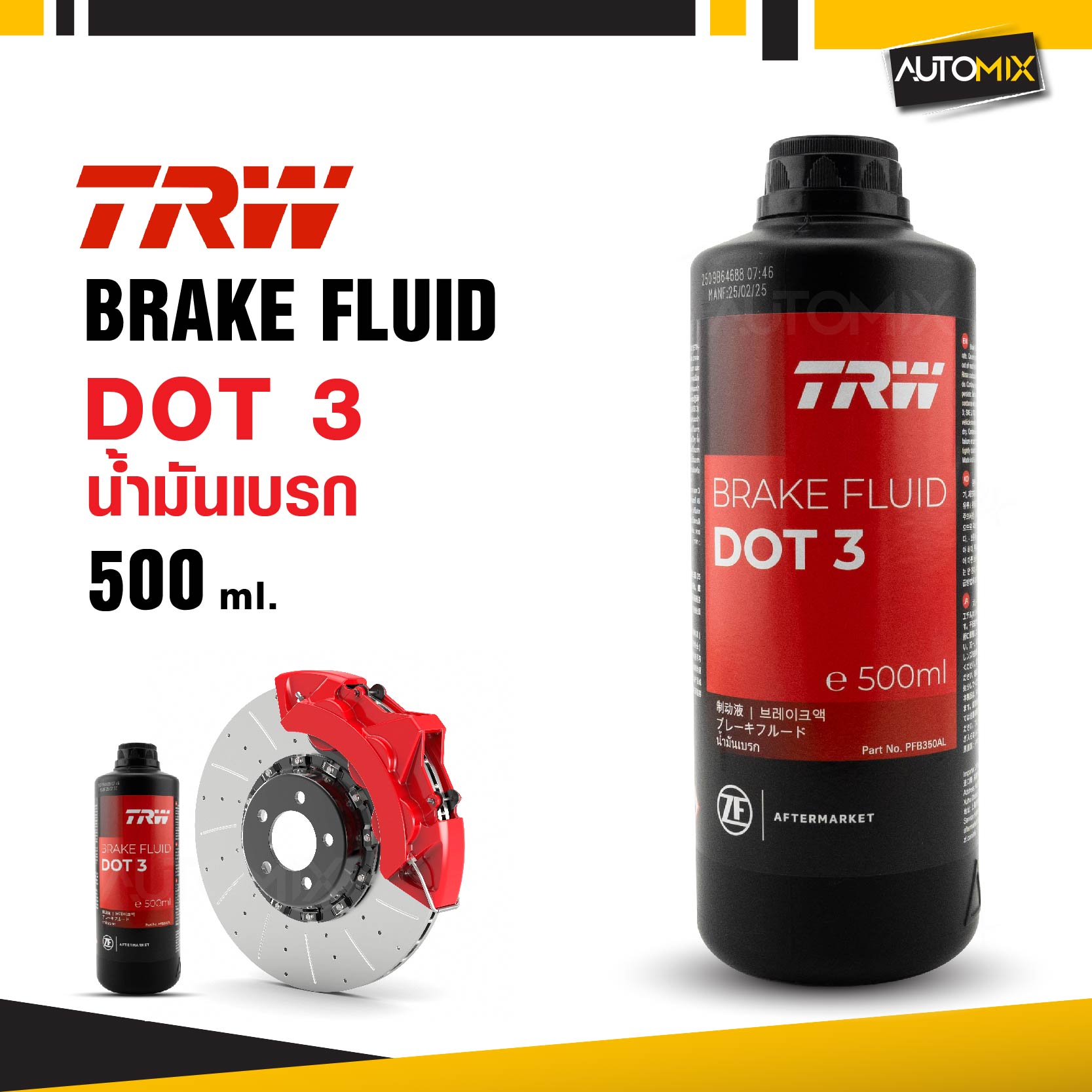 Trw Dot 3 Brake Fluid Is Suitable for Cars and Motorcycles That Use Dot 3 Brake Fluid. High Heat Resistance. Quality from Trw. Size 500 Ml. ราคา 180 บาท*ส่งฟรี
