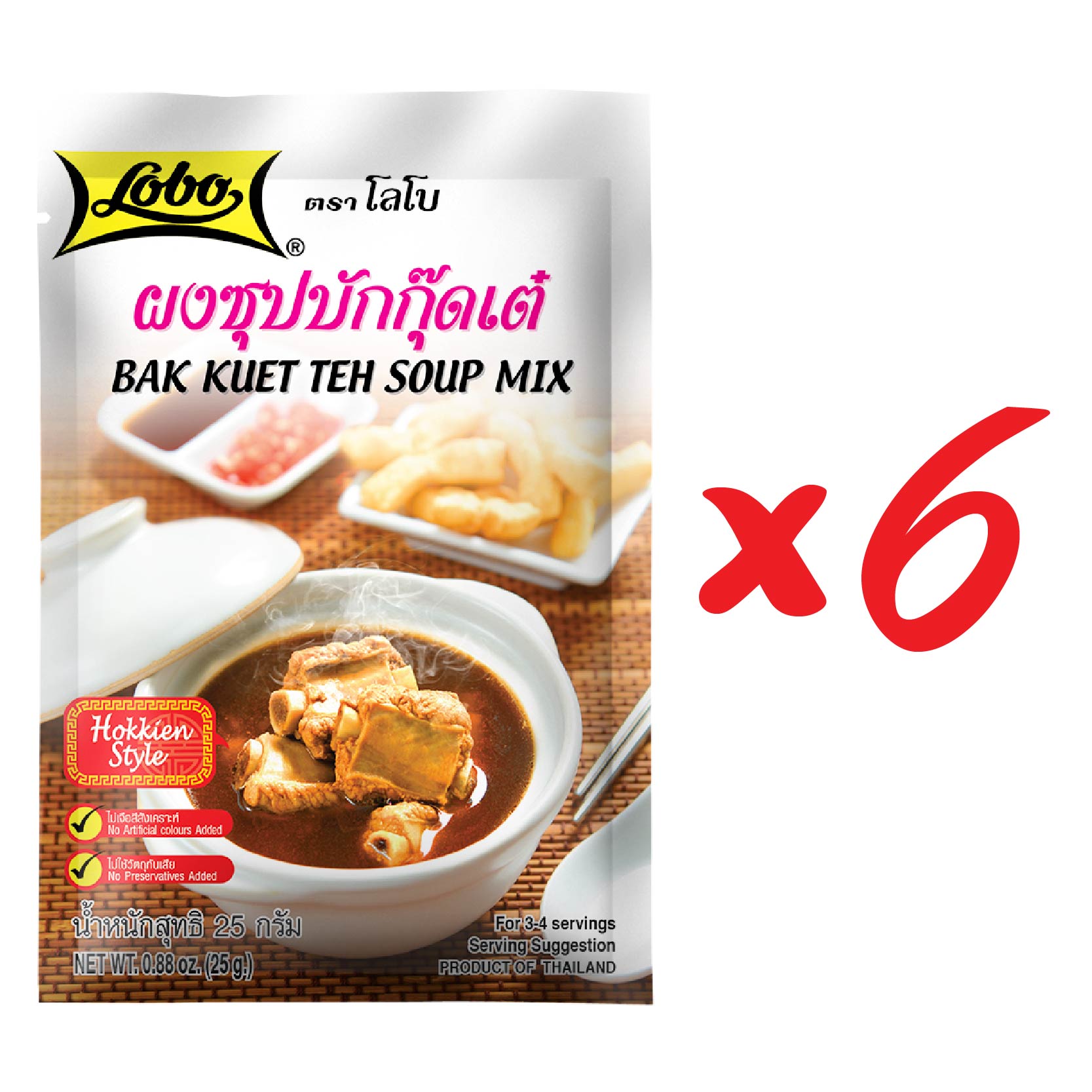 LOBO BAK KUET TEH SOUP MIX 25 g. (PACK 6 PCS.) ราคา 120 บาท*ส่งฟรี