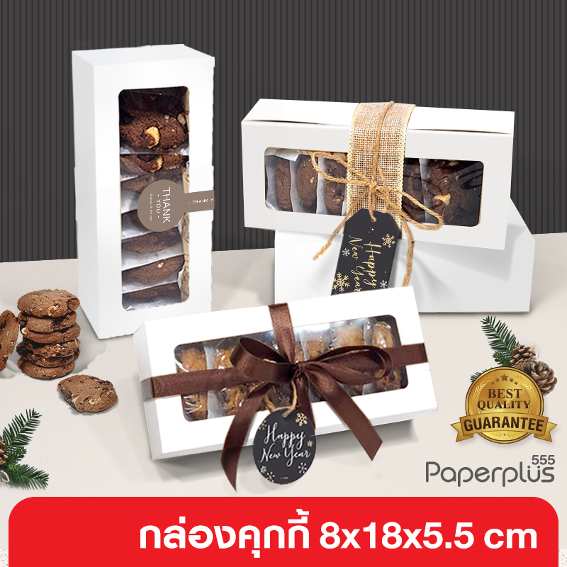555paperplus กล่องขนมสีขาว (20ใบ) 8x18x5.5 ซม. BK88W-WH1 กล่องกระดาษสีขาว กล่องขนมมินิมอล Bakery Box ราคา 95 บาท*ส่งฟรี