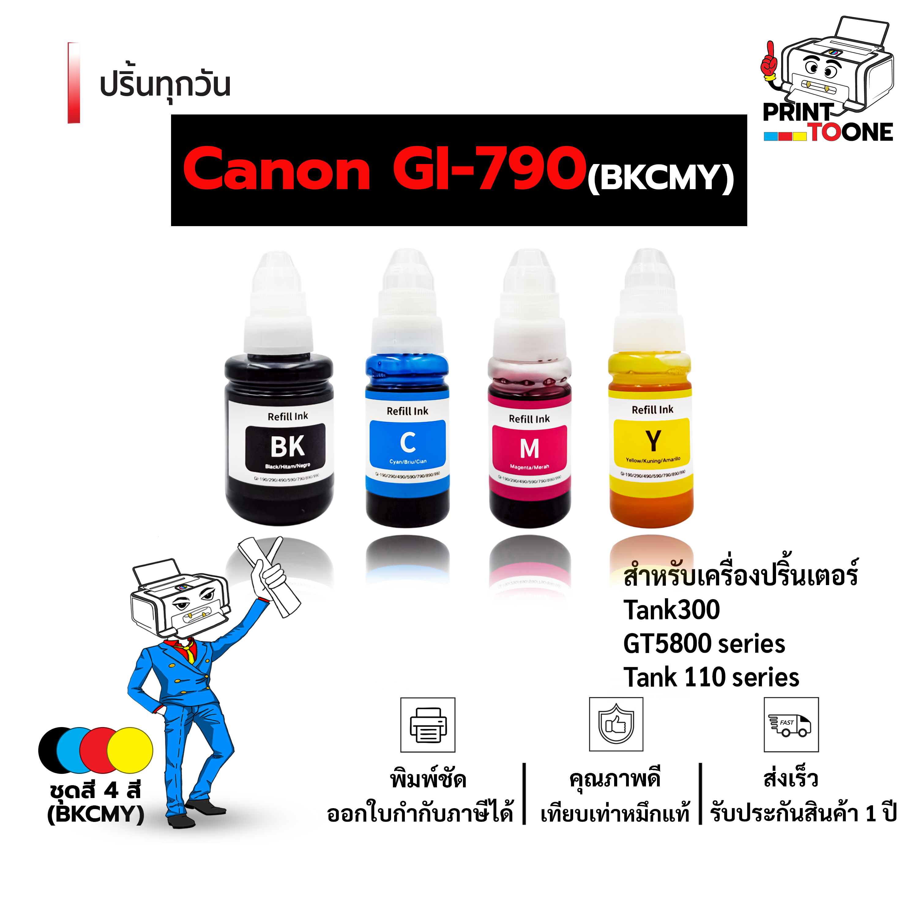 Refill Ink Canon Gi-790 Gi790 790Bk 790C Gi790M Gi790Y 790 Printing Ink Compatible with Canon g Series G1000 / Canon g Series G1010 / Canon g Series G2000 / Canon g Series G2010 Printers. ราคา 56 บาท*ส่งฟรี